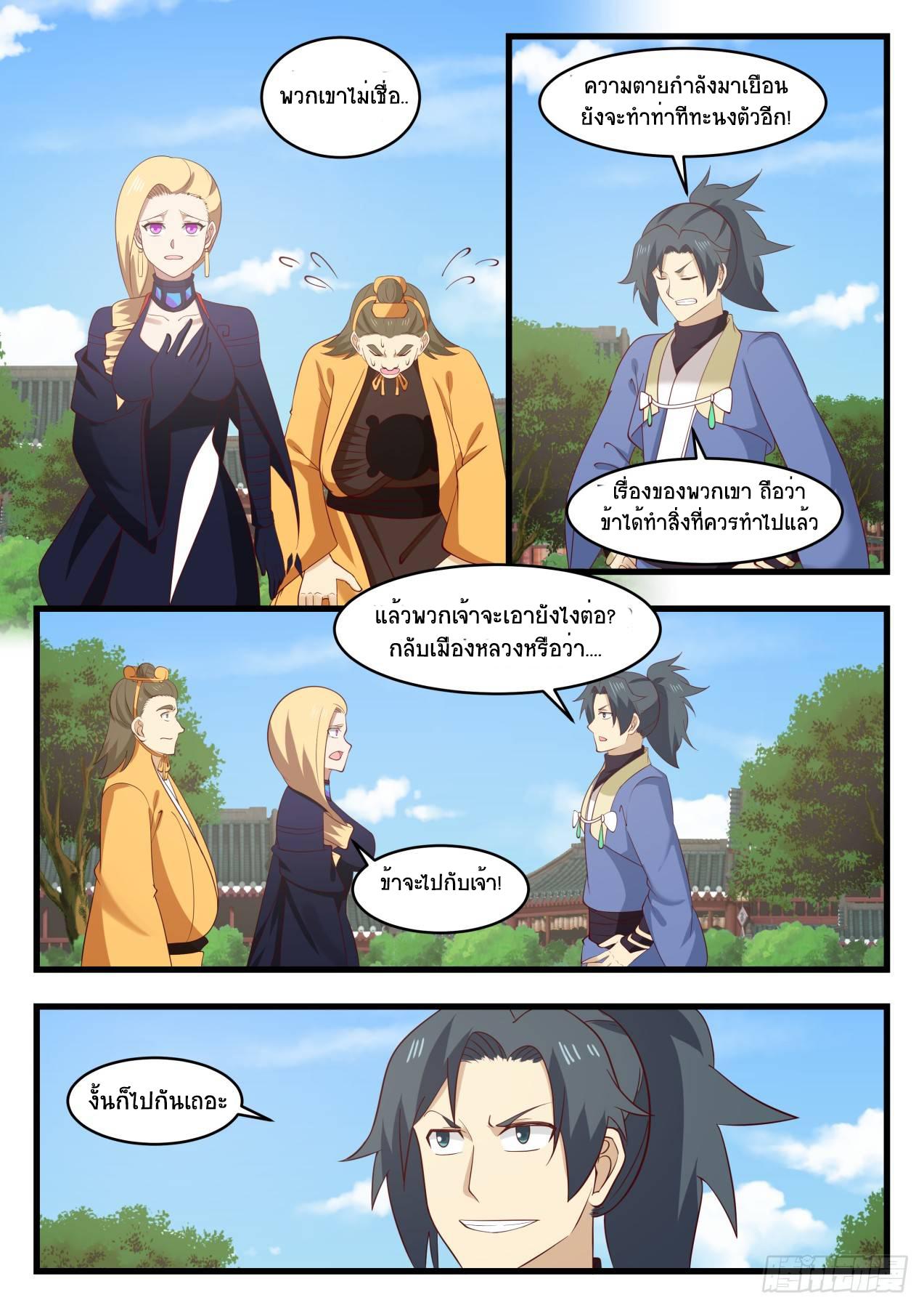 Manga-lc-com อ่านมังงะ อ่านการ์ตูน ออนไลน์ ฟรี Martial Peak ตอนที่ 1 2 3 4 5 6 7 8 9 10 11 12 13 14 ฟรี ไม่มีโฆษณา Manga-lc - อ่าน มังงะ อ่าน การ์ตูน ออนไลน์ อ่านมังงะ ฟรี