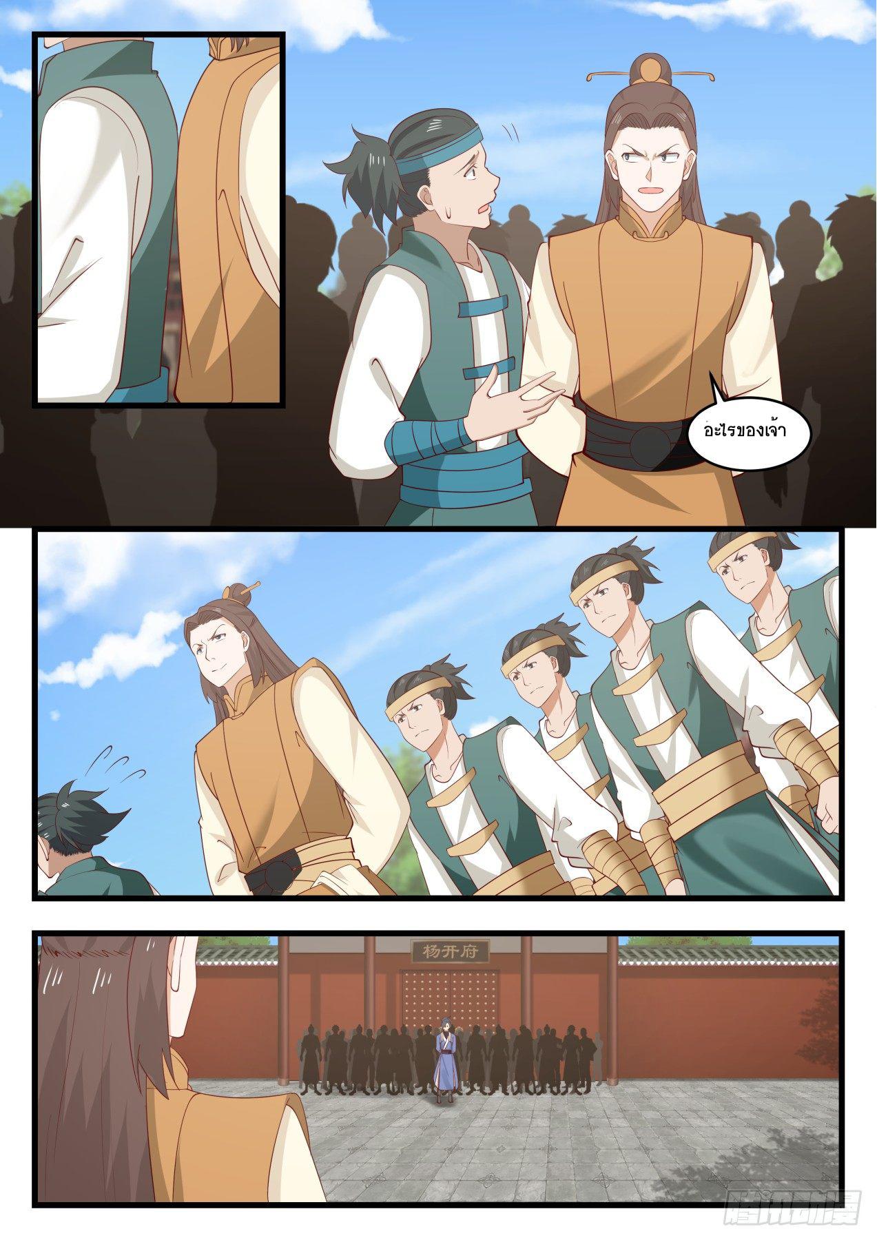 Manga-lc-com อ่านมังงะ อ่านการ์ตูน ออนไลน์ ฟรี Martial Peak ตอนที่ 1 2 3 4 5 6 7 8 9 10 11 12 13 14 ฟรี ไม่มีโฆษณา Manga-lc - อ่าน มังงะ อ่าน การ์ตูน ออนไลน์ อ่านมังงะ ฟรี