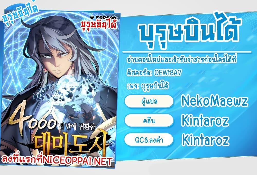 Manga-lc-com อ่านมังงะ อ่านการ์ตูน ออนไลน์ ฟรี The Great Mage Returns After 4000 Years ตอนที่ 1 2 3 4 5 6 7 8 9 10 11 12 13 14 ฟรี ไม่มีโฆษณา Manga-lc - อ่าน มังงะ อ่าน การ์ตูน ออนไลน์ อ่านมังงะ ฟรี