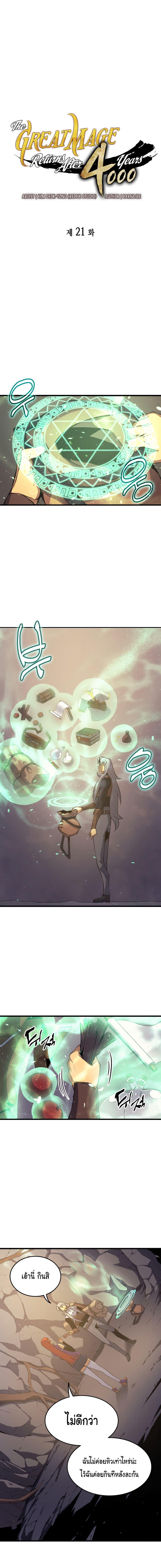 Manga-lc-com อ่านมังงะ อ่านการ์ตูน ออนไลน์ ฟรี The Great Mage Returns After 4000 Years ตอนที่ 1 2 3 4 5 6 7 8 9 10 11 12 13 14 ฟรี ไม่มีโฆษณา Manga-lc - อ่าน มังงะ อ่าน การ์ตูน ออนไลน์ อ่านมังงะ ฟรี