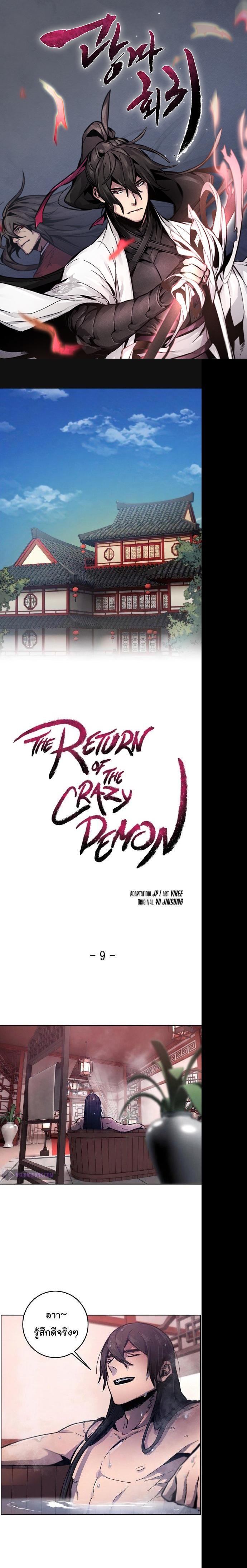 Manga-lc-com อ่านมังงะ อ่านการ์ตูน ออนไลน์ ฟรี Return of the Crazy Demon ตอนที่ 1 2 3 4 5 6 7 8 9 10 11 12 13 14 ฟรี ไม่มีโฆษณา Manga-lc - อ่าน มังงะ อ่าน การ์ตูน ออนไลน์ อ่านมังงะ ฟรี