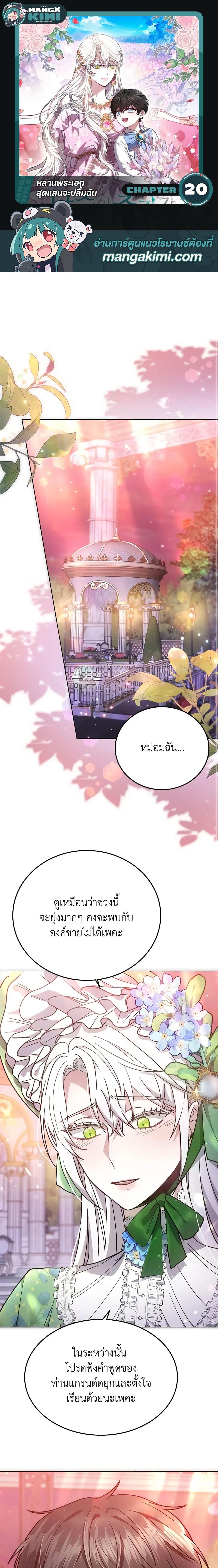 Manga-lc-com อ่านมังงะ อ่านการ์ตูน ออนไลน์ ฟรี The Male Lead’s Nephew Loves Me So Much ตอนที่ 1 2 3 4 5 6 7 8 9 10 11 12 13 14 ฟรี ไม่มีโฆษณา Manga-lc - อ่าน มังงะ อ่าน การ์ตูน ออนไลน์ อ่านมังงะ ฟรี