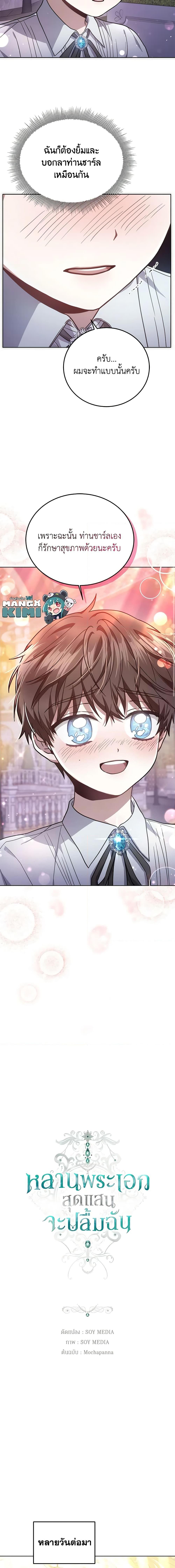 Manga-lc-com อ่านมังงะ อ่านการ์ตูน ออนไลน์ ฟรี The Male Lead’s Nephew Loves Me So Much ตอนที่ 1 2 3 4 5 6 7 8 9 10 11 12 13 14 ฟรี ไม่มีโฆษณา Manga-lc - อ่าน มังงะ อ่าน การ์ตูน ออนไลน์ อ่านมังงะ ฟรี