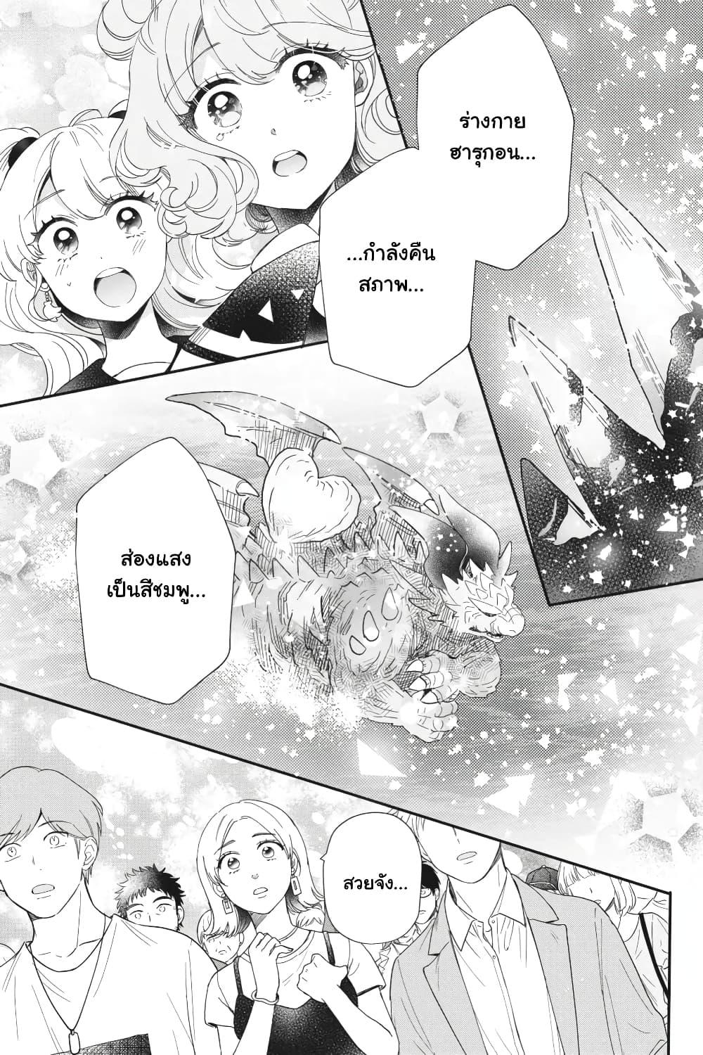 Manga-lc-com อ่านมังงะ อ่านการ์ตูน ออนไลน์ ฟรี Otome Monster Caramelize ตอนที่ 1 2 3 4 5 6 7 8 9 10 11 12 13 14 ฟรี ไม่มีโฆษณา Manga-lc - อ่าน มังงะ อ่าน การ์ตูน ออนไลน์ อ่านมังงะ ฟรี