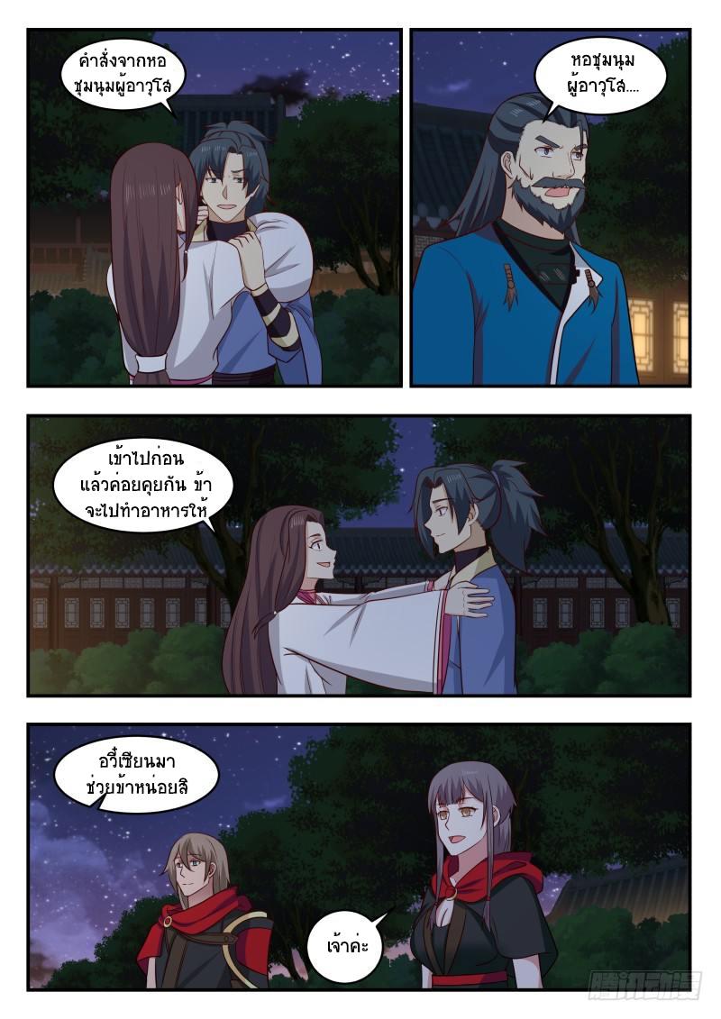 Manga-lc-com อ่านมังงะ อ่านการ์ตูน ออนไลน์ ฟรี Martial Peak ตอนที่ 1 2 3 4 5 6 7 8 9 10 11 12 13 14 ฟรี ไม่มีโฆษณา Manga-lc - อ่าน มังงะ อ่าน การ์ตูน ออนไลน์ อ่านมังงะ ฟรี