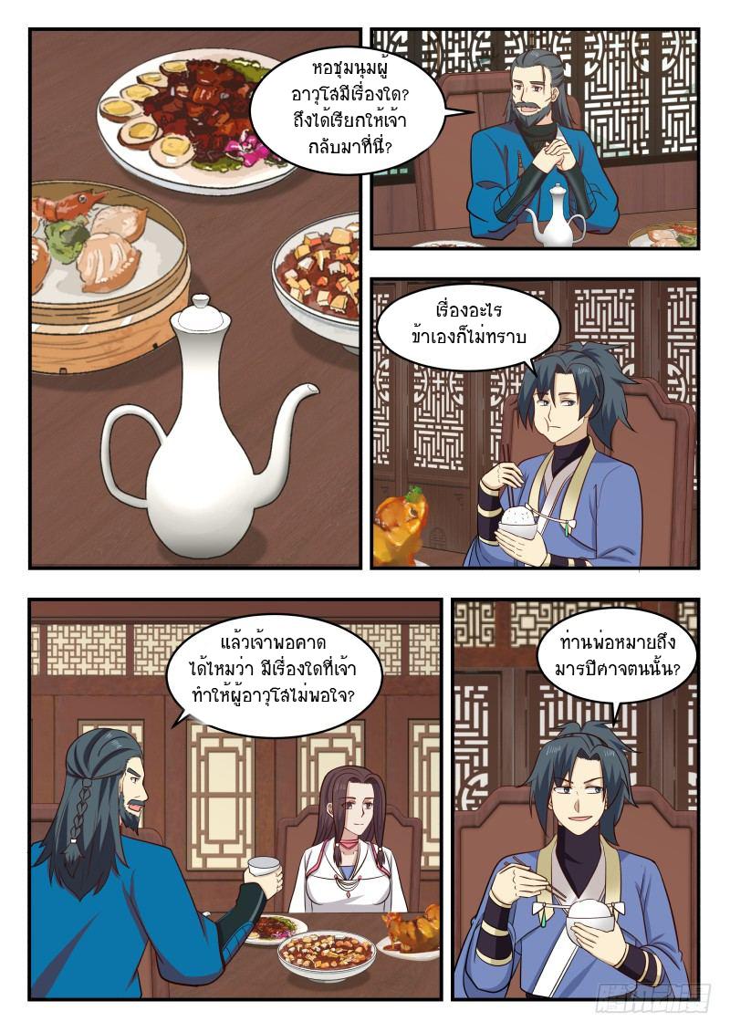 Manga-lc-com อ่านมังงะ อ่านการ์ตูน ออนไลน์ ฟรี Martial Peak ตอนที่ 1 2 3 4 5 6 7 8 9 10 11 12 13 14 ฟรี ไม่มีโฆษณา Manga-lc - อ่าน มังงะ อ่าน การ์ตูน ออนไลน์ อ่านมังงะ ฟรี