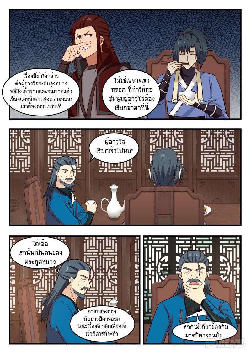 Manga-lc-com อ่านมังงะ อ่านการ์ตูน ออนไลน์ ฟรี Martial Peak ตอนที่ 1 2 3 4 5 6 7 8 9 10 11 12 13 14 ฟรี ไม่มีโฆษณา Manga-lc - อ่าน มังงะ อ่าน การ์ตูน ออนไลน์ อ่านมังงะ ฟรี