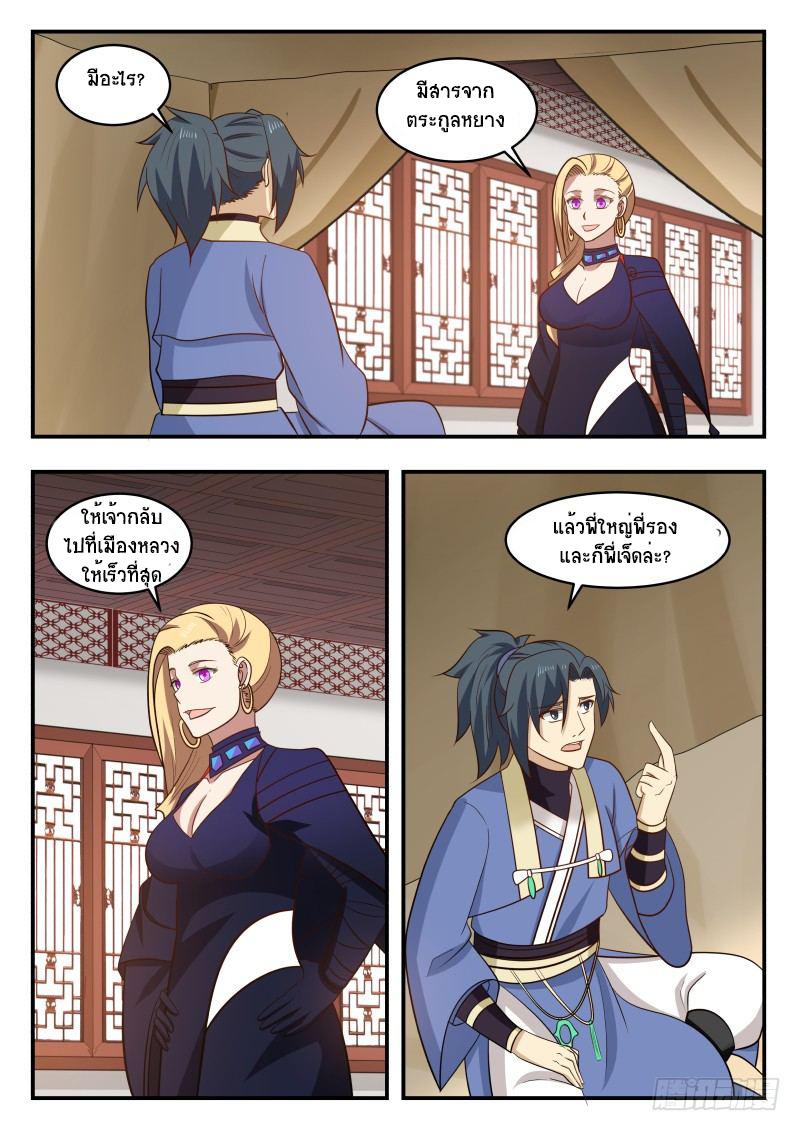 Manga-lc-com อ่านมังงะ อ่านการ์ตูน ออนไลน์ ฟรี Martial Peak ตอนที่ 1 2 3 4 5 6 7 8 9 10 11 12 13 14 ฟรี ไม่มีโฆษณา Manga-lc - อ่าน มังงะ อ่าน การ์ตูน ออนไลน์ อ่านมังงะ ฟรี