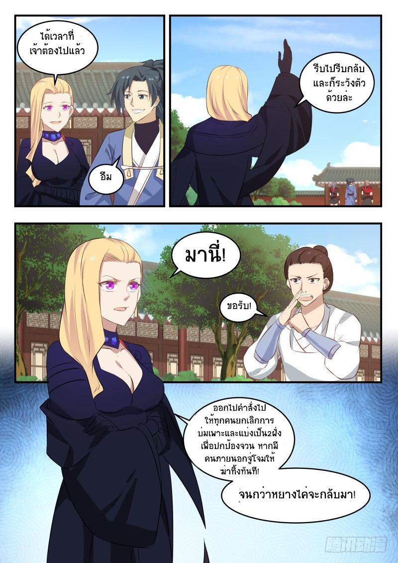 Manga-lc-com อ่านมังงะ อ่านการ์ตูน ออนไลน์ ฟรี Martial Peak ตอนที่ 1 2 3 4 5 6 7 8 9 10 11 12 13 14 ฟรี ไม่มีโฆษณา Manga-lc - อ่าน มังงะ อ่าน การ์ตูน ออนไลน์ อ่านมังงะ ฟรี