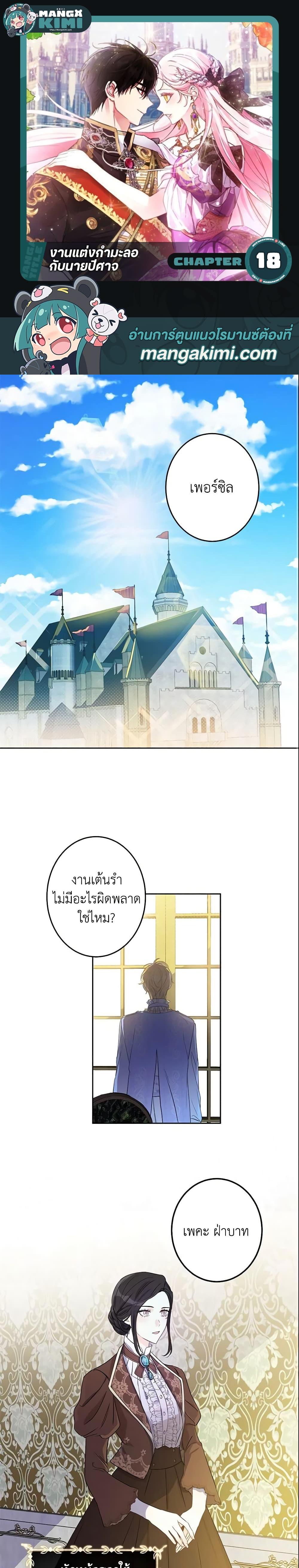 Manga-lc-com อ่านมังงะ อ่านการ์ตูน ออนไลน์ ฟรี This Is An Obvious Fraudulent Marriage ตอนที่ 1 2 3 4 5 6 7 8 9 10 11 12 13 14 ฟรี ไม่มีโฆษณา Manga-lc - อ่าน มังงะ อ่าน การ์ตูน ออนไลน์ อ่านมังงะ ฟรี