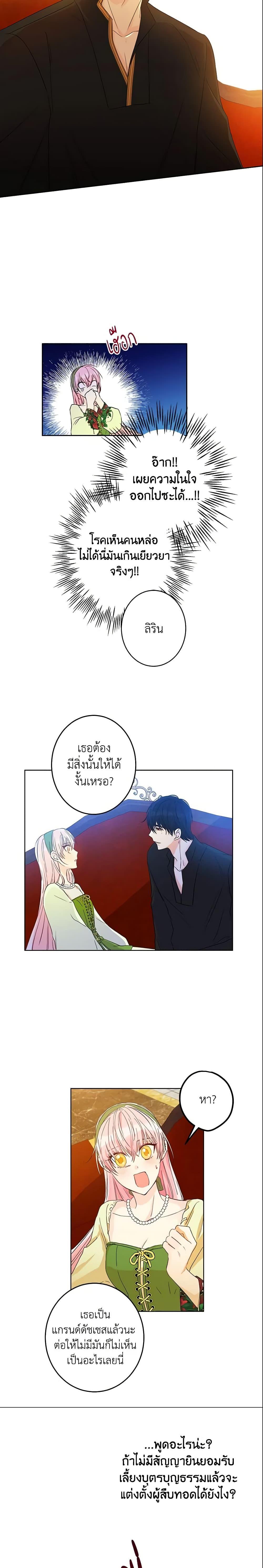 Manga-lc-com อ่านมังงะ อ่านการ์ตูน ออนไลน์ ฟรี This Is An Obvious Fraudulent Marriage ตอนที่ 1 2 3 4 5 6 7 8 9 10 11 12 13 14 ฟรี ไม่มีโฆษณา Manga-lc - อ่าน มังงะ อ่าน การ์ตูน ออนไลน์ อ่านมังงะ ฟรี