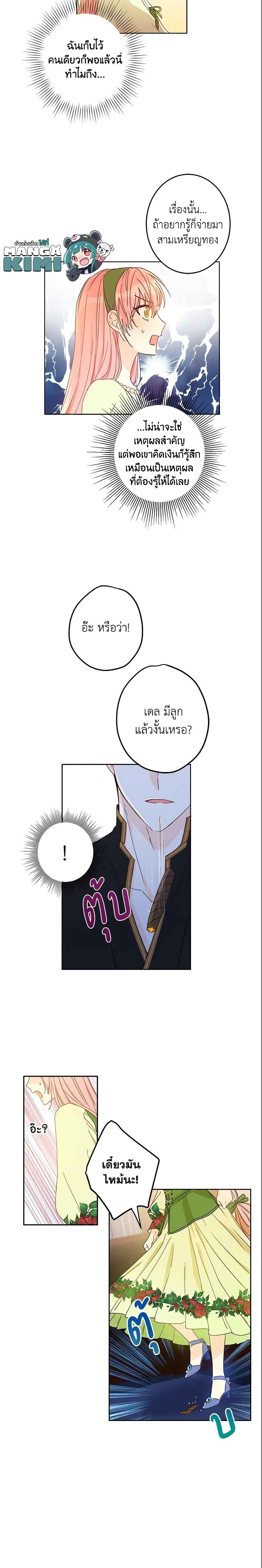 Manga-lc-com อ่านมังงะ อ่านการ์ตูน ออนไลน์ ฟรี This Is An Obvious Fraudulent Marriage ตอนที่ 1 2 3 4 5 6 7 8 9 10 11 12 13 14 ฟรี ไม่มีโฆษณา Manga-lc - อ่าน มังงะ อ่าน การ์ตูน ออนไลน์ อ่านมังงะ ฟรี