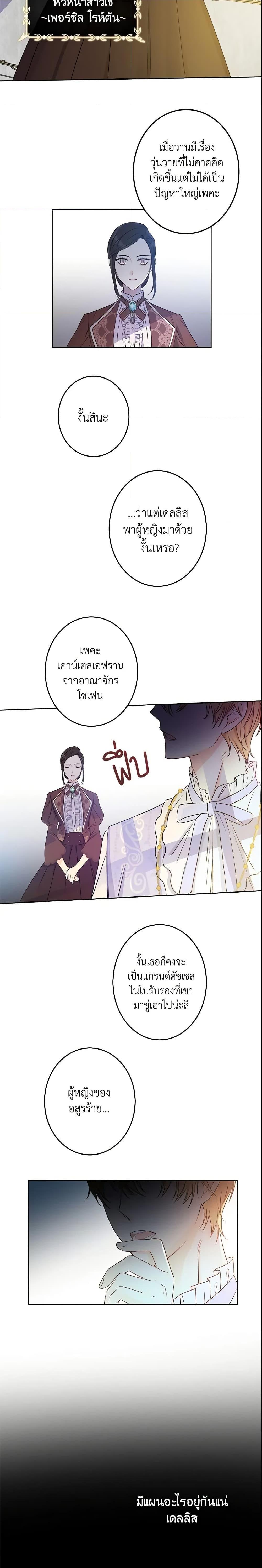 Manga-lc-com อ่านมังงะ อ่านการ์ตูน ออนไลน์ ฟรี This Is An Obvious Fraudulent Marriage ตอนที่ 1 2 3 4 5 6 7 8 9 10 11 12 13 14 ฟรี ไม่มีโฆษณา Manga-lc - อ่าน มังงะ อ่าน การ์ตูน ออนไลน์ อ่านมังงะ ฟรี
