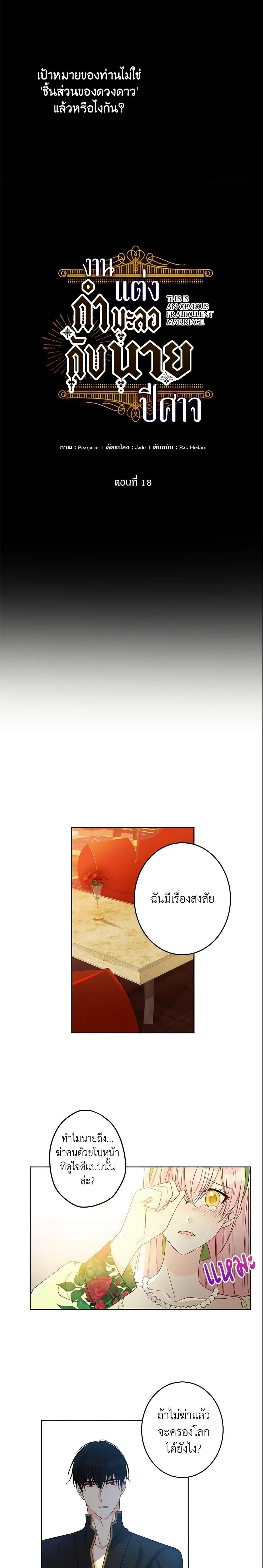 Manga-lc-com อ่านมังงะ อ่านการ์ตูน ออนไลน์ ฟรี This Is An Obvious Fraudulent Marriage ตอนที่ 1 2 3 4 5 6 7 8 9 10 11 12 13 14 ฟรี ไม่มีโฆษณา Manga-lc - อ่าน มังงะ อ่าน การ์ตูน ออนไลน์ อ่านมังงะ ฟรี