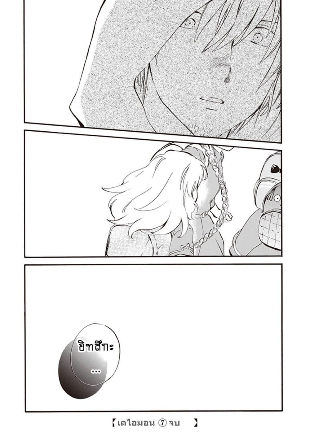Manga-lc-com อ่านมังงะ อ่านการ์ตูน ออนไลน์ ฟรี Deaimon ตอนที่ 1 2 3 4 5 6 7 8 9 10 11 12 13 14 ฟรี ไม่มีโฆษณา Manga-lc - อ่าน มังงะ อ่าน การ์ตูน ออนไลน์ อ่านมังงะ ฟรี