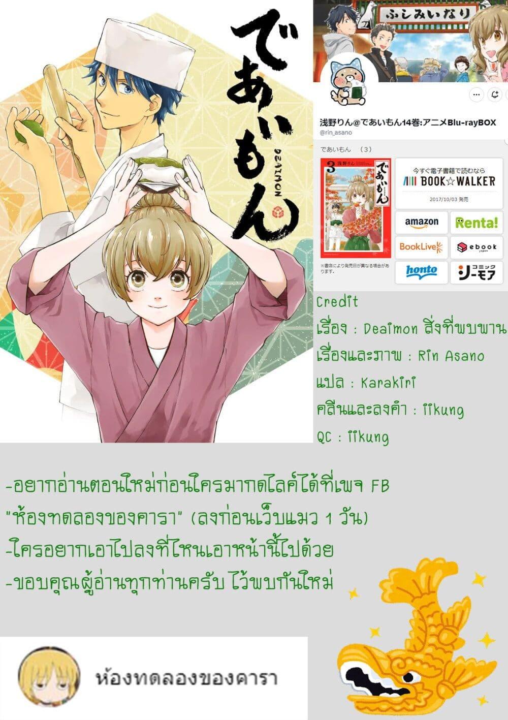 Manga-lc-com อ่านมังงะ อ่านการ์ตูน ออนไลน์ ฟรี Deaimon ตอนที่ 1 2 3 4 5 6 7 8 9 10 11 12 13 14 ฟรี ไม่มีโฆษณา Manga-lc - อ่าน มังงะ อ่าน การ์ตูน ออนไลน์ อ่านมังงะ ฟรี