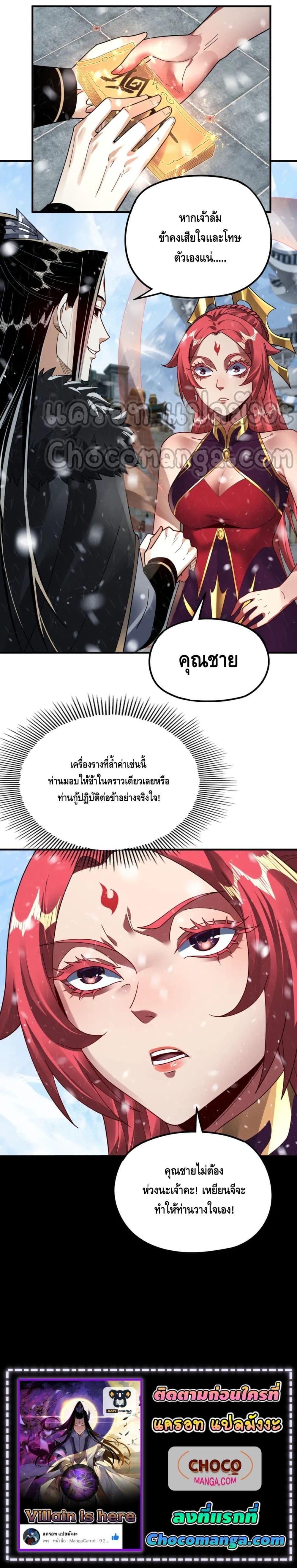 Manga-lc-com อ่านมังงะ อ่านการ์ตูน ออนไลน์ ฟรี Villain is here ตอนที่ 1 2 3 4 5 6 7 8 9 10 11 12 13 14 ฟรี ไม่มีโฆษณา Manga-lc - อ่าน มังงะ อ่าน การ์ตูน ออนไลน์ อ่านมังงะ ฟรี