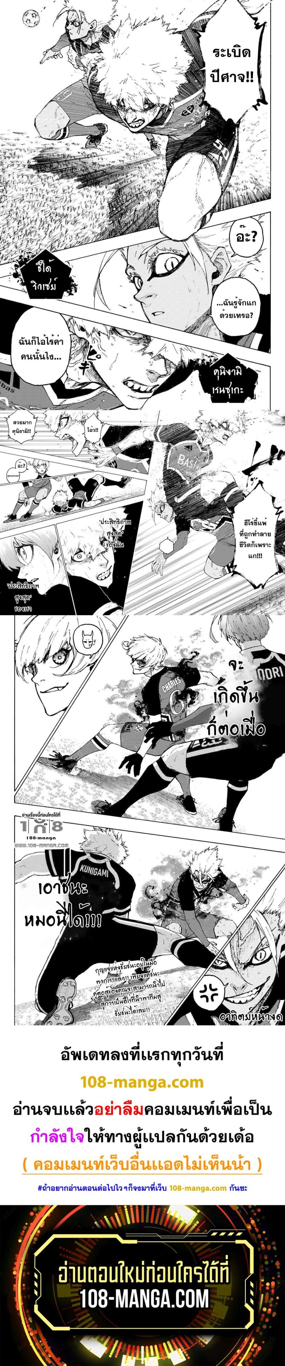 Manga-lc-com อ่านมังงะ อ่านการ์ตูน ออนไลน์ ฟรี Blue Lock ตอนที่ 1 2 3 4 5 6 7 8 9 10 11 12 13 14 ฟรี ไม่มีโฆษณา Manga-lc - อ่าน มังงะ อ่าน การ์ตูน ออนไลน์ อ่านมังงะ ฟรี