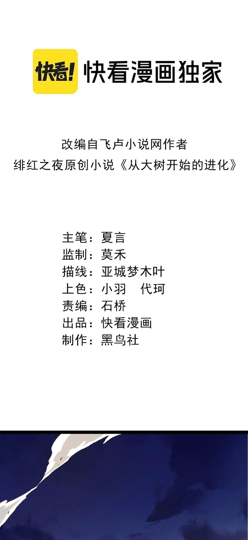 Manga-lc-com อ่านมังงะ อ่านการ์ตูน ออนไลน์ ฟรี Evolution from the Big Tree ตอนที่ 1 2 3 4 5 6 7 8 9 10 11 12 13 14 ฟรี ไม่มีโฆษณา Manga-lc - อ่าน มังงะ อ่าน การ์ตูน ออนไลน์ อ่านมังงะ ฟรี