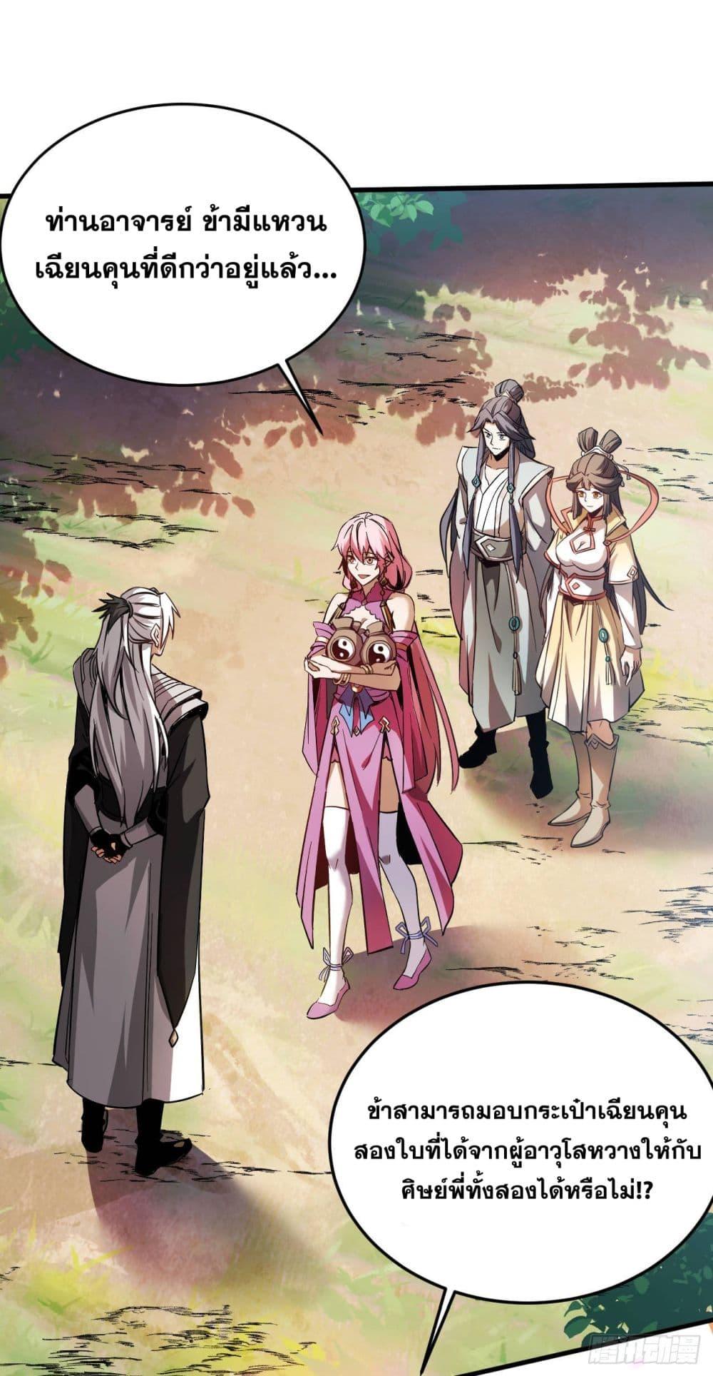 Manga-lc-com อ่านมังงะ อ่านการ์ตูน ออนไลน์ ฟรี My Disciples Cultivate, While I Slack Off! ตอนที่ 1 2 3 4 5 6 7 8 9 10 11 12 13 14 ฟรี ไม่มีโฆษณา Manga-lc - อ่าน มังงะ อ่าน การ์ตูน ออนไลน์ อ่านมังงะ ฟรี