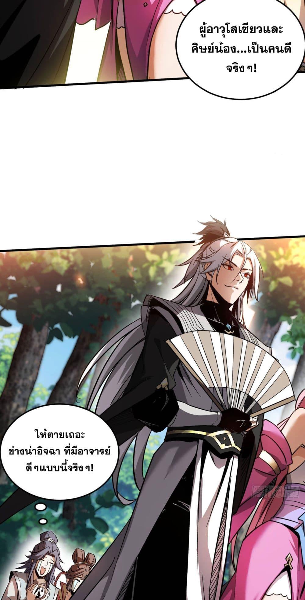 Manga-lc-com อ่านมังงะ อ่านการ์ตูน ออนไลน์ ฟรี My Disciples Cultivate, While I Slack Off! ตอนที่ 1 2 3 4 5 6 7 8 9 10 11 12 13 14 ฟรี ไม่มีโฆษณา Manga-lc - อ่าน มังงะ อ่าน การ์ตูน ออนไลน์ อ่านมังงะ ฟรี