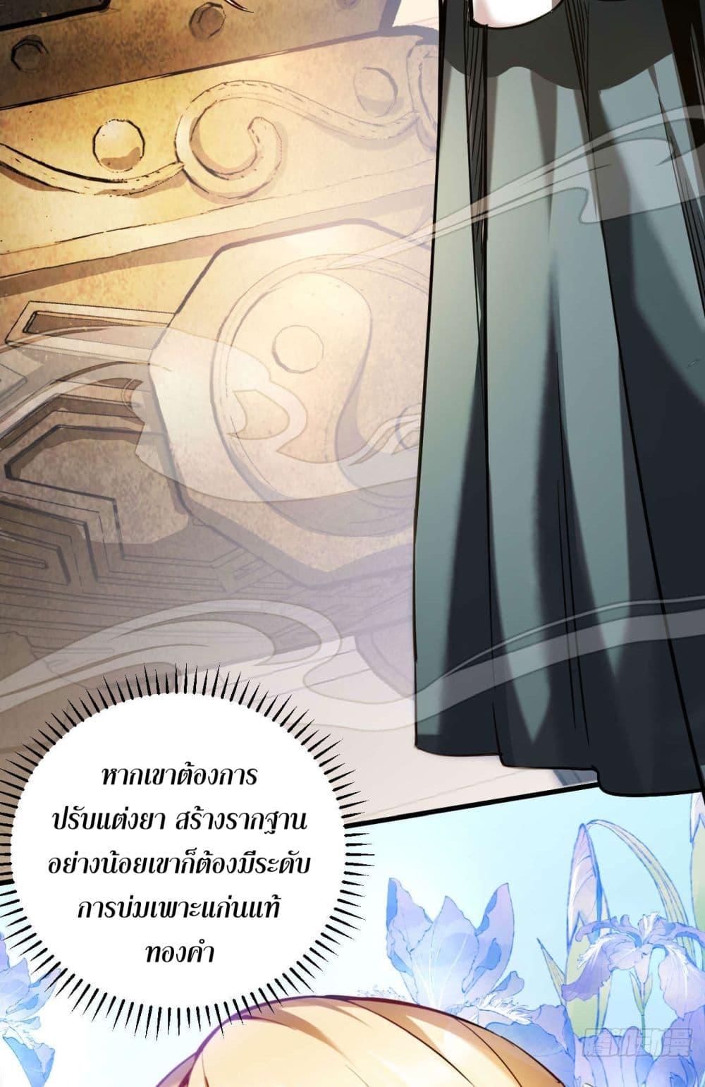 Manga-lc-com อ่านมังงะ อ่านการ์ตูน ออนไลน์ ฟรี My Disciples Cultivate, While I Slack Off! ตอนที่ 1 2 3 4 5 6 7 8 9 10 11 12 13 14 ฟรี ไม่มีโฆษณา Manga-lc - อ่าน มังงะ อ่าน การ์ตูน ออนไลน์ อ่านมังงะ ฟรี