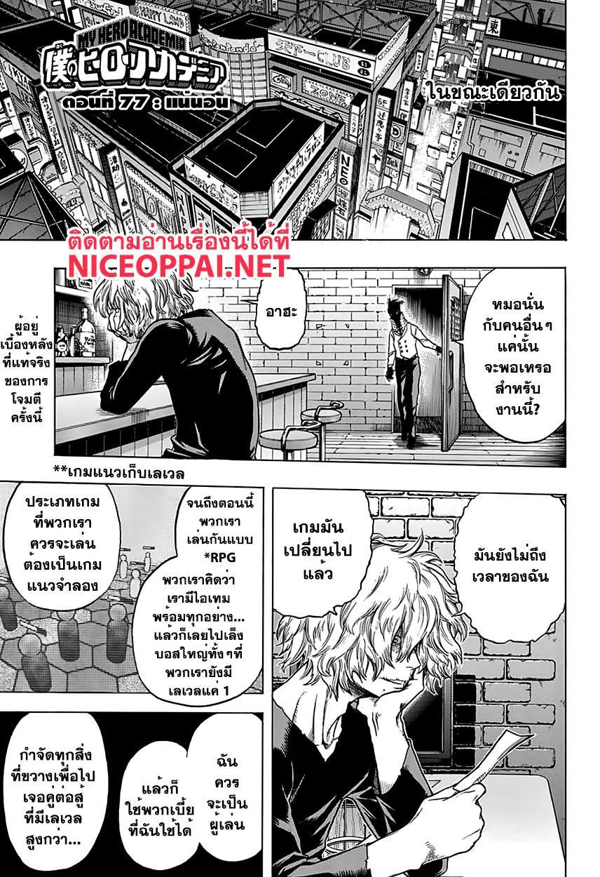 Manga-lc-com อ่านมังงะ อ่านการ์ตูน ออนไลน์ ฟรี Boku no Hero Academia ตอนที่ 1 2 3 4 5 6 7 8 9 10 11 12 13 14 ฟรี ไม่มีโฆษณา Manga-lc - อ่าน มังงะ อ่าน การ์ตูน ออนไลน์ อ่านมังงะ ฟรี