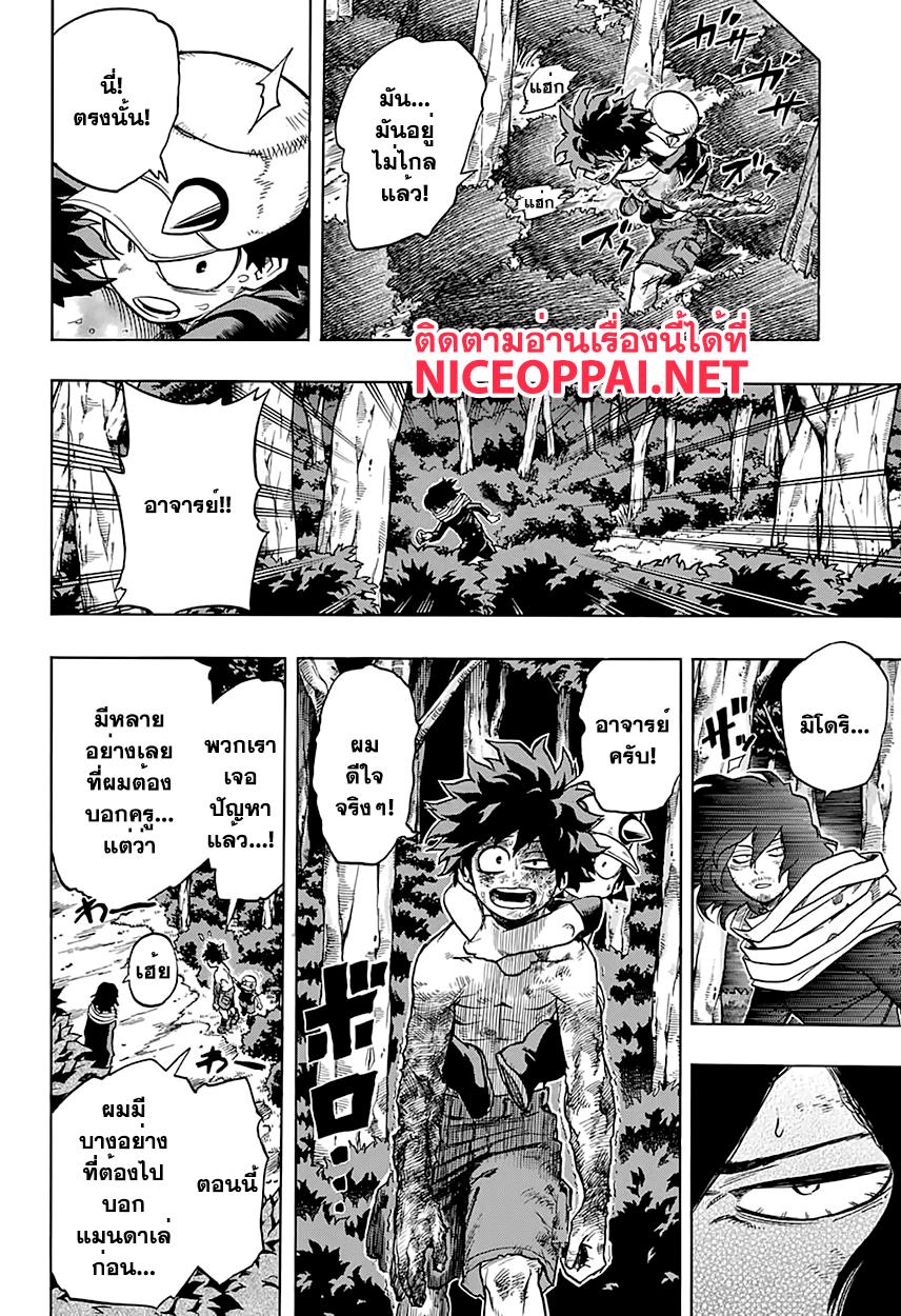 Manga-lc-com อ่านมังงะ อ่านการ์ตูน ออนไลน์ ฟรี Boku no Hero Academia ตอนที่ 1 2 3 4 5 6 7 8 9 10 11 12 13 14 ฟรี ไม่มีโฆษณา Manga-lc - อ่าน มังงะ อ่าน การ์ตูน ออนไลน์ อ่านมังงะ ฟรี