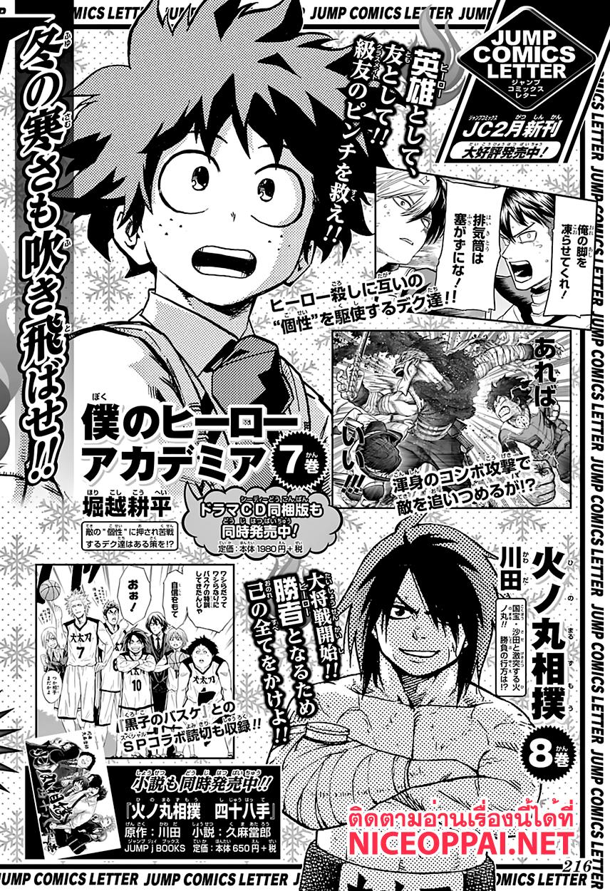 Manga-lc-com อ่านมังงะ อ่านการ์ตูน ออนไลน์ ฟรี Boku no Hero Academia ตอนที่ 1 2 3 4 5 6 7 8 9 10 11 12 13 14 ฟรี ไม่มีโฆษณา Manga-lc - อ่าน มังงะ อ่าน การ์ตูน ออนไลน์ อ่านมังงะ ฟรี