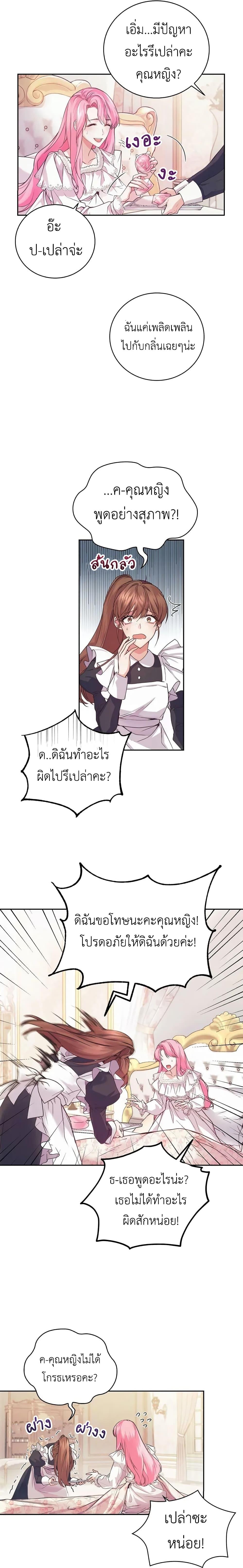 Manga-lc-com อ่านมังงะ อ่านการ์ตูน ออนไลน์ ฟรี The Tyrant’s Only Perfumer ตอนที่ 1 2 3 4 5 6 7 8 9 10 11 12 13 14 ฟรี ไม่มีโฆษณา Manga-lc - อ่าน มังงะ อ่าน การ์ตูน ออนไลน์ อ่านมังงะ ฟรี