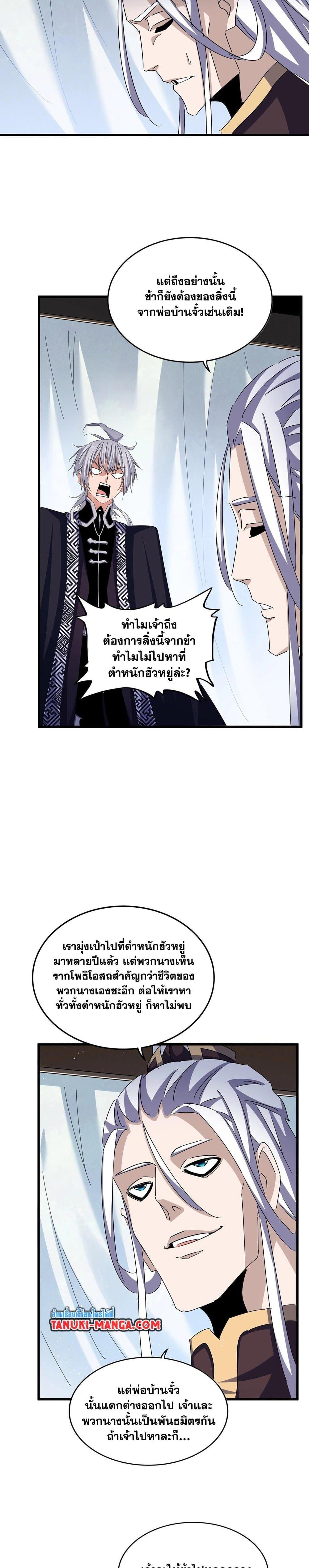 Manga-lc-com อ่านมังงะ อ่านการ์ตูน ออนไลน์ ฟรี Magic Emperor ตอนที่ 1 2 3 4 5 6 7 8 9 10 11 12 13 14 ฟรี ไม่มีโฆษณา Manga-lc - อ่าน มังงะ อ่าน การ์ตูน ออนไลน์ อ่านมังงะ ฟรี