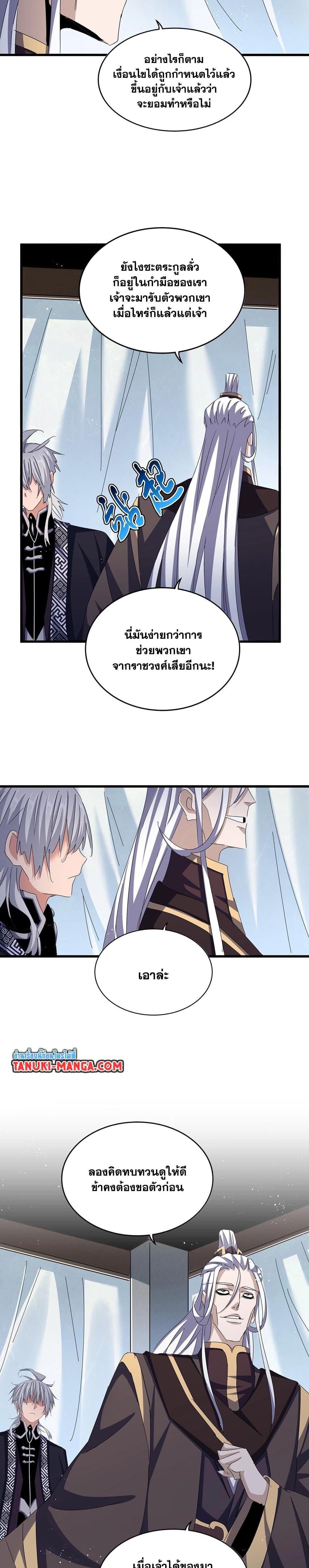 Manga-lc-com อ่านมังงะ อ่านการ์ตูน ออนไลน์ ฟรี Magic Emperor ตอนที่ 1 2 3 4 5 6 7 8 9 10 11 12 13 14 ฟรี ไม่มีโฆษณา Manga-lc - อ่าน มังงะ อ่าน การ์ตูน ออนไลน์ อ่านมังงะ ฟรี