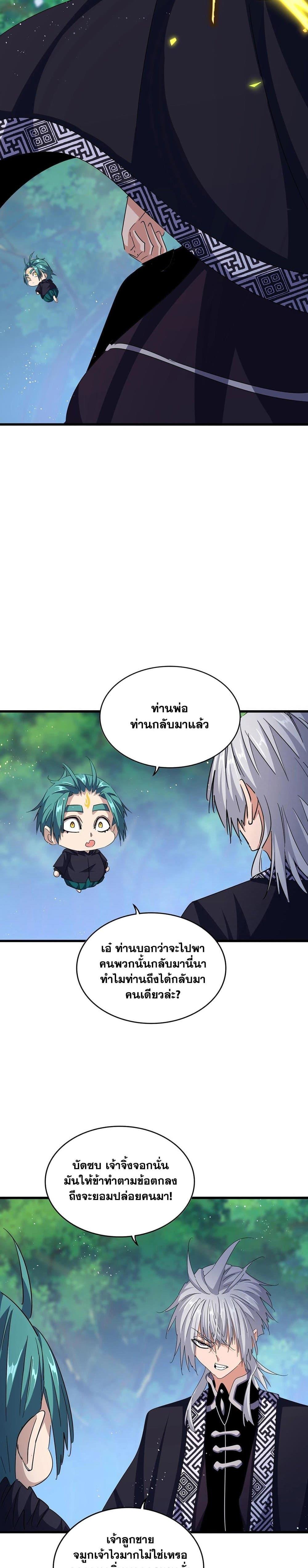 Manga-lc-com อ่านมังงะ อ่านการ์ตูน ออนไลน์ ฟรี Magic Emperor ตอนที่ 1 2 3 4 5 6 7 8 9 10 11 12 13 14 ฟรี ไม่มีโฆษณา Manga-lc - อ่าน มังงะ อ่าน การ์ตูน ออนไลน์ อ่านมังงะ ฟรี