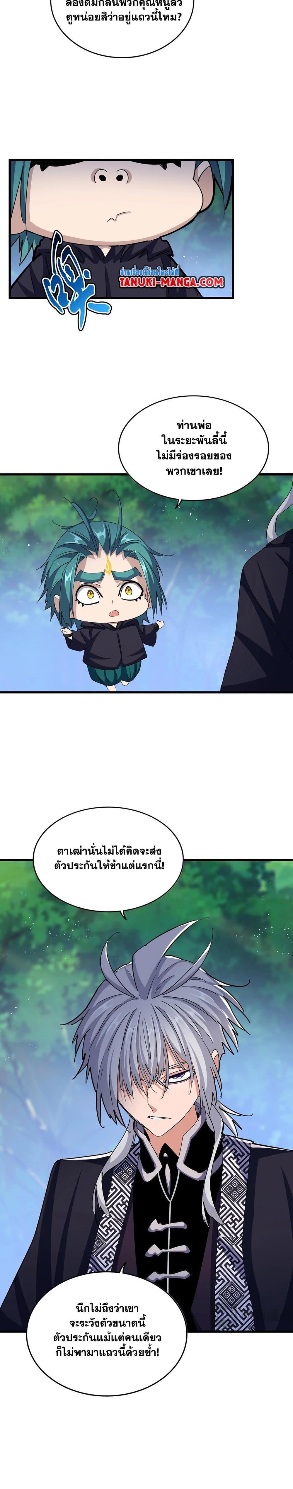 Manga-lc-com อ่านมังงะ อ่านการ์ตูน ออนไลน์ ฟรี Magic Emperor ตอนที่ 1 2 3 4 5 6 7 8 9 10 11 12 13 14 ฟรี ไม่มีโฆษณา Manga-lc - อ่าน มังงะ อ่าน การ์ตูน ออนไลน์ อ่านมังงะ ฟรี