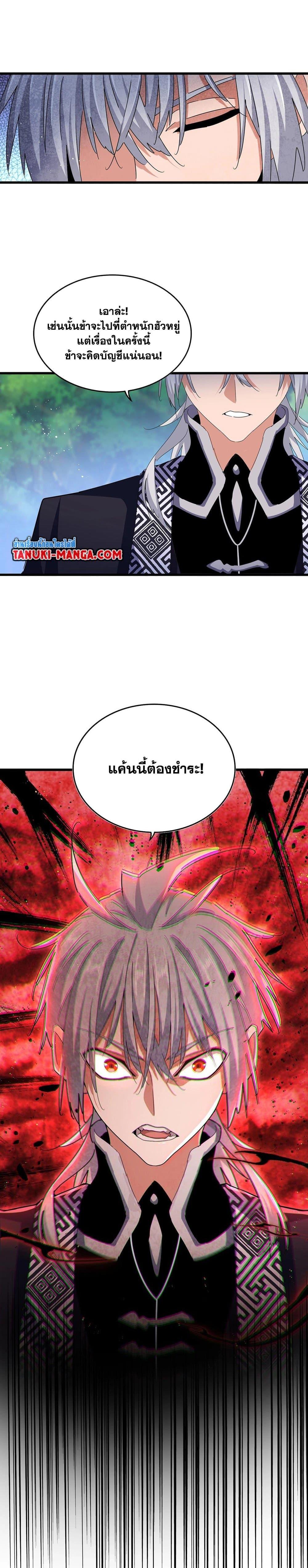Manga-lc-com อ่านมังงะ อ่านการ์ตูน ออนไลน์ ฟรี Magic Emperor ตอนที่ 1 2 3 4 5 6 7 8 9 10 11 12 13 14 ฟรี ไม่มีโฆษณา Manga-lc - อ่าน มังงะ อ่าน การ์ตูน ออนไลน์ อ่านมังงะ ฟรี