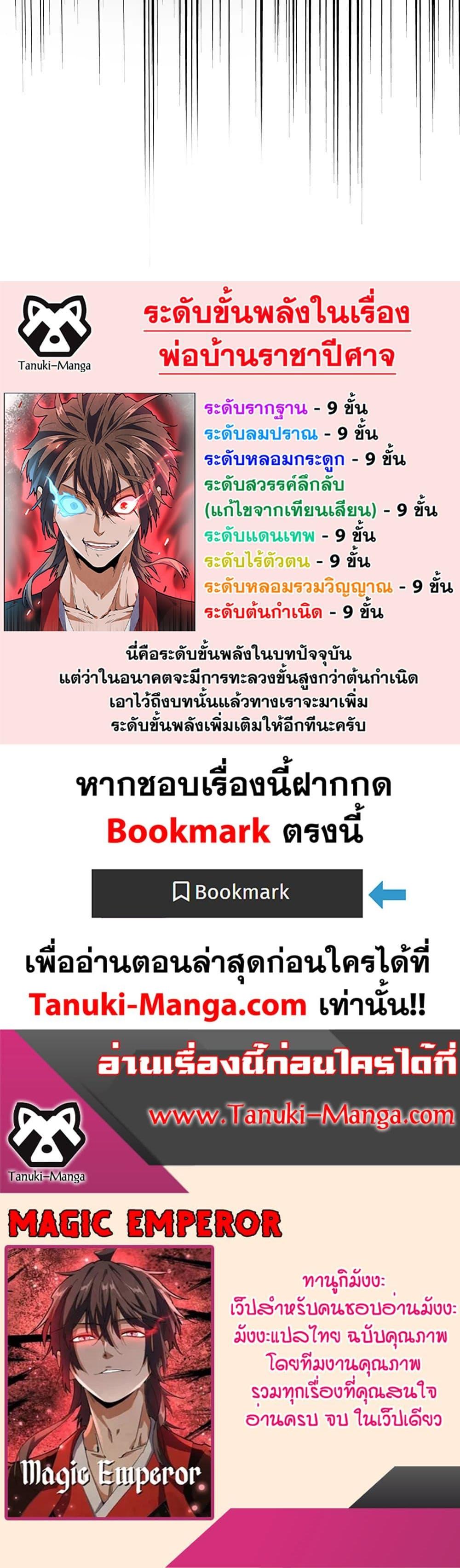 Manga-lc-com อ่านมังงะ อ่านการ์ตูน ออนไลน์ ฟรี Magic Emperor ตอนที่ 1 2 3 4 5 6 7 8 9 10 11 12 13 14 ฟรี ไม่มีโฆษณา Manga-lc - อ่าน มังงะ อ่าน การ์ตูน ออนไลน์ อ่านมังงะ ฟรี
