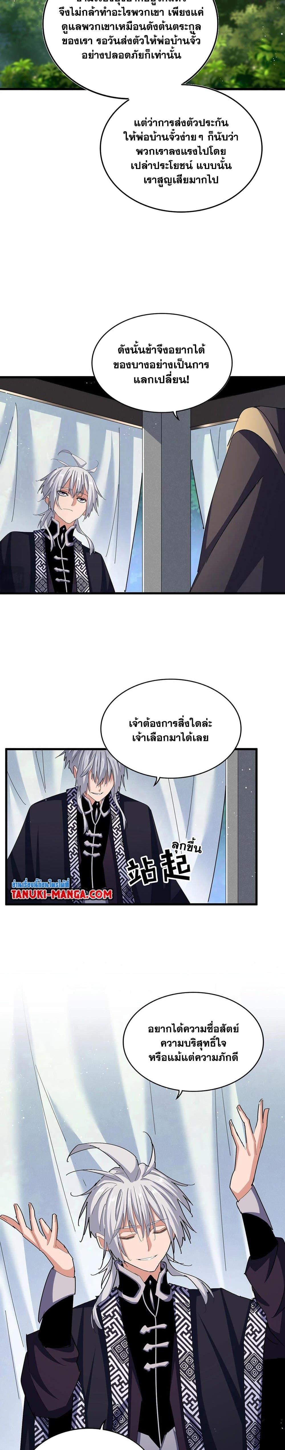 Manga-lc-com อ่านมังงะ อ่านการ์ตูน ออนไลน์ ฟรี Magic Emperor ตอนที่ 1 2 3 4 5 6 7 8 9 10 11 12 13 14 ฟรี ไม่มีโฆษณา Manga-lc - อ่าน มังงะ อ่าน การ์ตูน ออนไลน์ อ่านมังงะ ฟรี