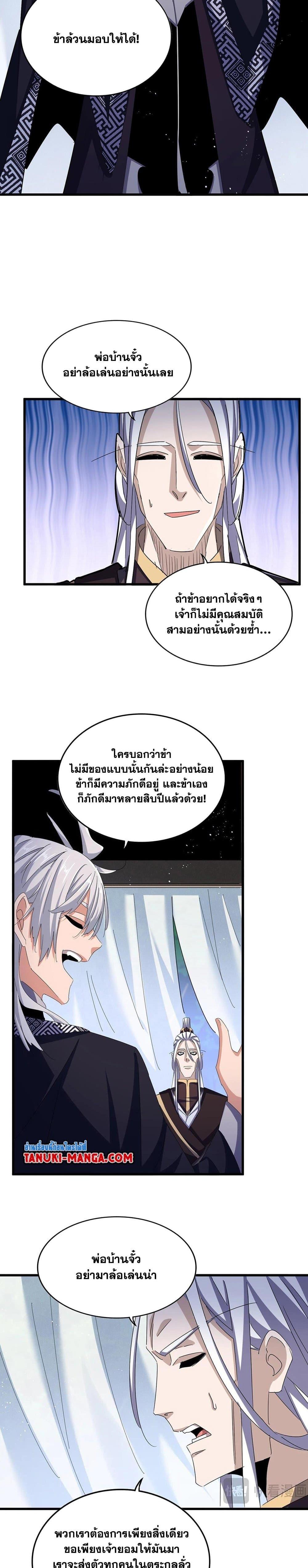 Manga-lc-com อ่านมังงะ อ่านการ์ตูน ออนไลน์ ฟรี Magic Emperor ตอนที่ 1 2 3 4 5 6 7 8 9 10 11 12 13 14 ฟรี ไม่มีโฆษณา Manga-lc - อ่าน มังงะ อ่าน การ์ตูน ออนไลน์ อ่านมังงะ ฟรี