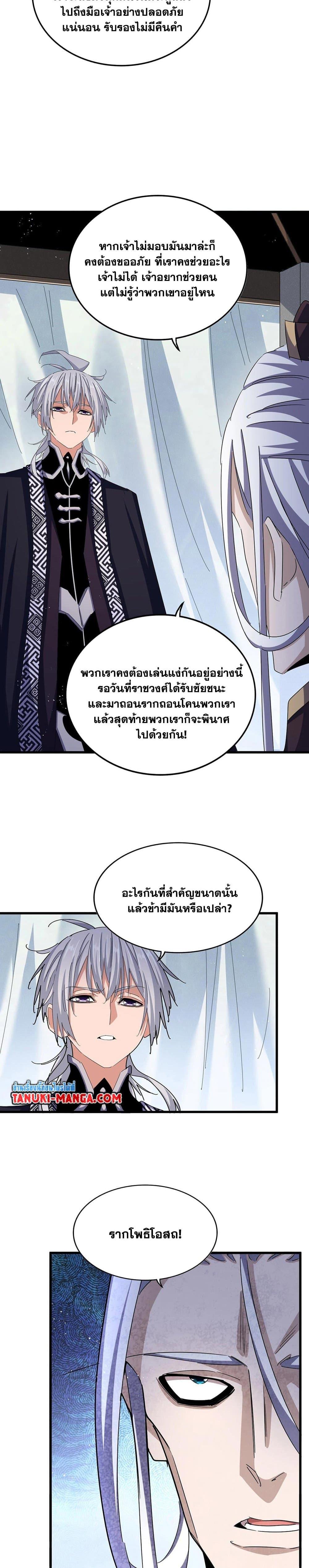 Manga-lc-com อ่านมังงะ อ่านการ์ตูน ออนไลน์ ฟรี Magic Emperor ตอนที่ 1 2 3 4 5 6 7 8 9 10 11 12 13 14 ฟรี ไม่มีโฆษณา Manga-lc - อ่าน มังงะ อ่าน การ์ตูน ออนไลน์ อ่านมังงะ ฟรี