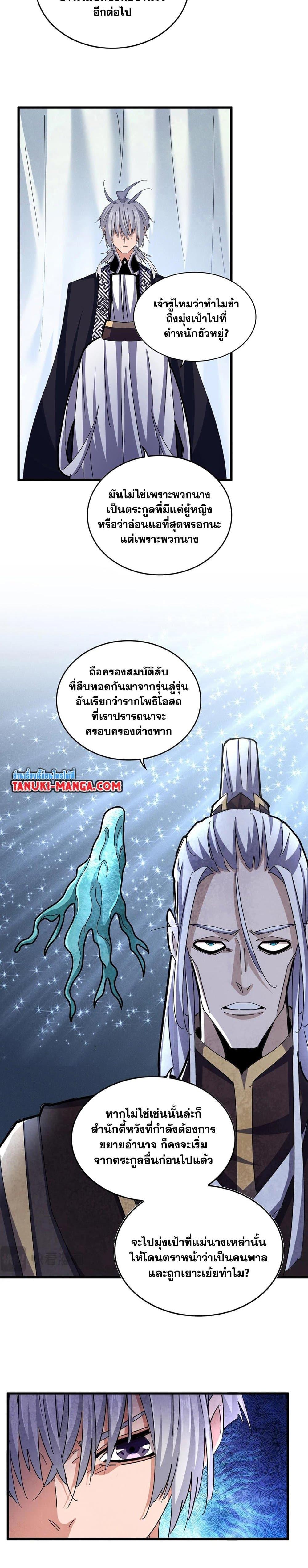 Manga-lc-com อ่านมังงะ อ่านการ์ตูน ออนไลน์ ฟรี Magic Emperor ตอนที่ 1 2 3 4 5 6 7 8 9 10 11 12 13 14 ฟรี ไม่มีโฆษณา Manga-lc - อ่าน มังงะ อ่าน การ์ตูน ออนไลน์ อ่านมังงะ ฟรี