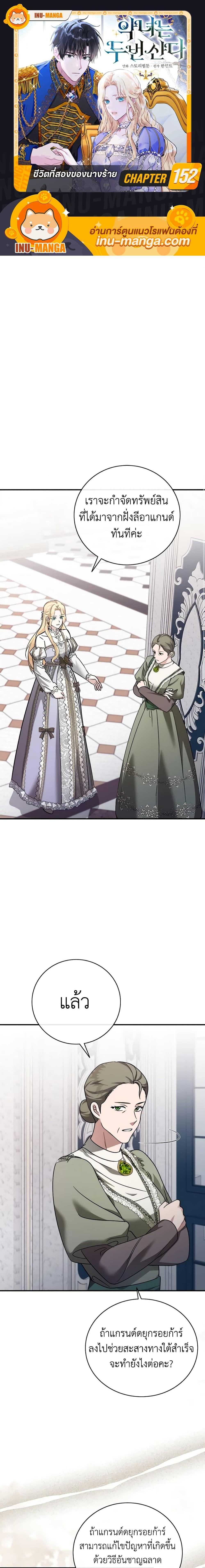 Manga-lc-com อ่านมังงะ อ่านการ์ตูน ออนไลน์ ฟรี The Villainess Lives Again ตอนที่ 1 2 3 4 5 6 7 8 9 10 11 12 13 14 ฟรี ไม่มีโฆษณา Manga-lc - อ่าน มังงะ อ่าน การ์ตูน ออนไลน์ อ่านมังงะ ฟรี