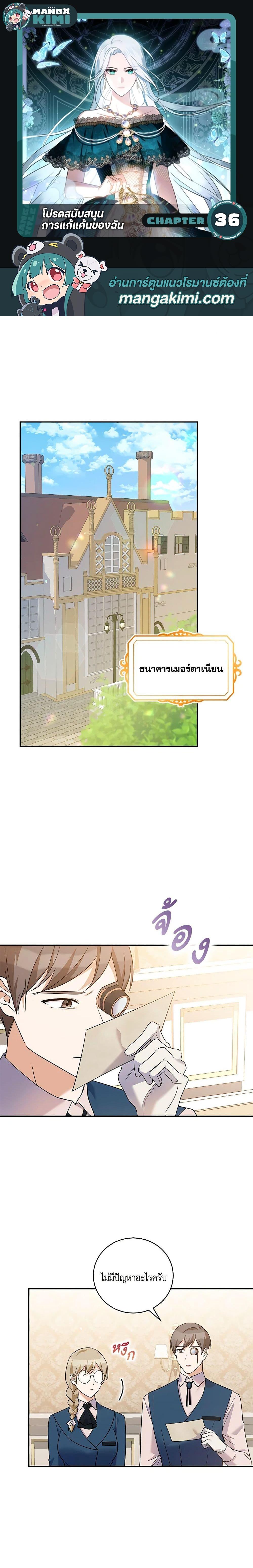 Manga-lc-com อ่านมังงะ อ่านการ์ตูน ออนไลน์ ฟรี Please Support My Revenge ตอนที่ 1 2 3 4 5 6 7 8 9 10 11 12 13 14 ฟรี ไม่มีโฆษณา Manga-lc - อ่าน มังงะ อ่าน การ์ตูน ออนไลน์ อ่านมังงะ ฟรี
