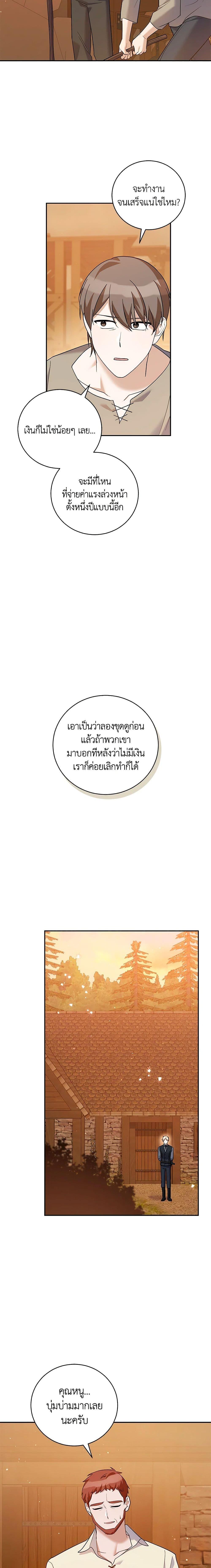 Manga-lc-com อ่านมังงะ อ่านการ์ตูน ออนไลน์ ฟรี Please Support My Revenge ตอนที่ 1 2 3 4 5 6 7 8 9 10 11 12 13 14 ฟรี ไม่มีโฆษณา Manga-lc - อ่าน มังงะ อ่าน การ์ตูน ออนไลน์ อ่านมังงะ ฟรี