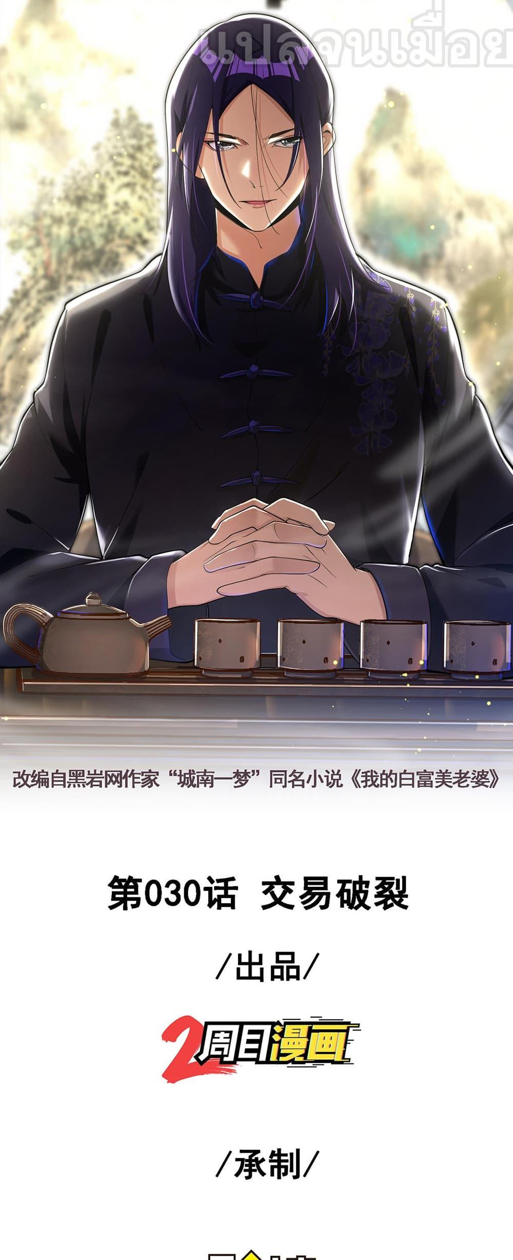 Manga-lc-com อ่านมังงะ อ่านการ์ตูน ออนไลน์ ฟรี My Wife Is Rich and Beautiful ตอนที่ 1 2 3 4 5 6 7 8 9 10 11 12 13 14 ฟรี ไม่มีโฆษณา Manga-lc - อ่าน มังงะ อ่าน การ์ตูน ออนไลน์ อ่านมังงะ ฟรี