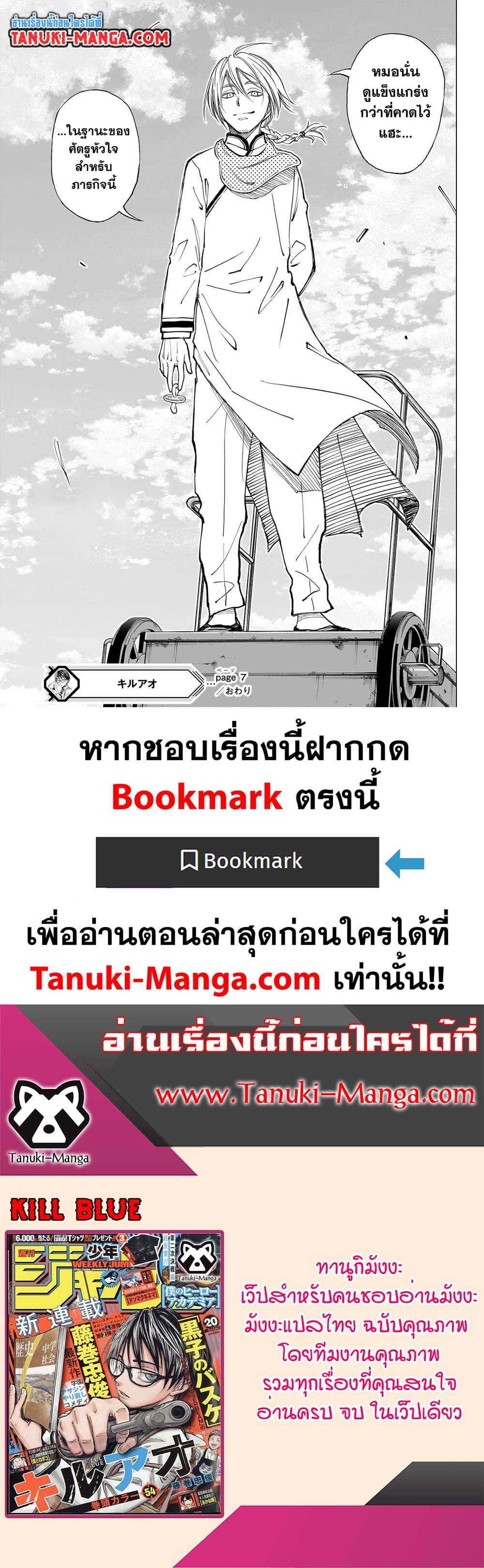 Manga-lc-com อ่านมังงะ อ่านการ์ตูน ออนไลน์ ฟรี Kill Blue ตอนที่ 1 2 3 4 5 6 7 8 9 10 11 12 13 14 ฟรี ไม่มีโฆษณา Manga-lc - อ่าน มังงะ อ่าน การ์ตูน ออนไลน์ อ่านมังงะ ฟรี