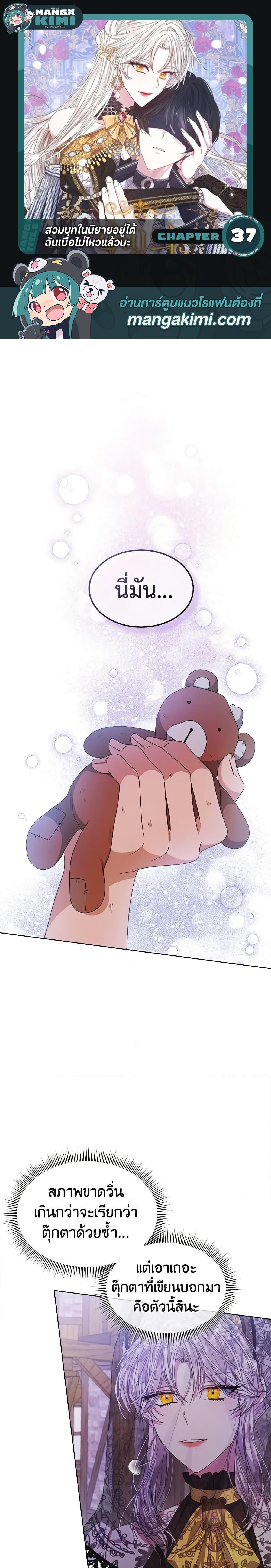 Manga-lc-com อ่านมังงะ อ่านการ์ตูน ออนไลน์ ฟรี I’m Tired of Novel Transmigration ตอนที่ 1 2 3 4 5 6 7 8 9 10 11 12 13 14 ฟรี ไม่มีโฆษณา Manga-lc - อ่าน มังงะ อ่าน การ์ตูน ออนไลน์ อ่านมังงะ ฟรี