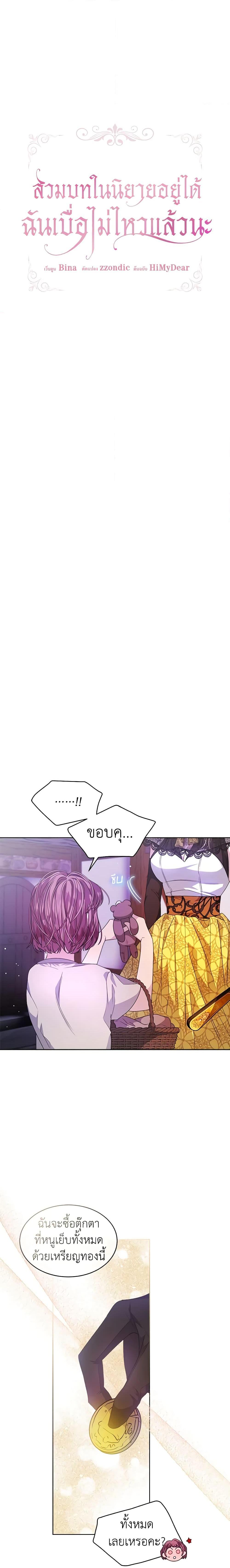 Manga-lc-com อ่านมังงะ อ่านการ์ตูน ออนไลน์ ฟรี I’m Tired of Novel Transmigration ตอนที่ 1 2 3 4 5 6 7 8 9 10 11 12 13 14 ฟรี ไม่มีโฆษณา Manga-lc - อ่าน มังงะ อ่าน การ์ตูน ออนไลน์ อ่านมังงะ ฟรี