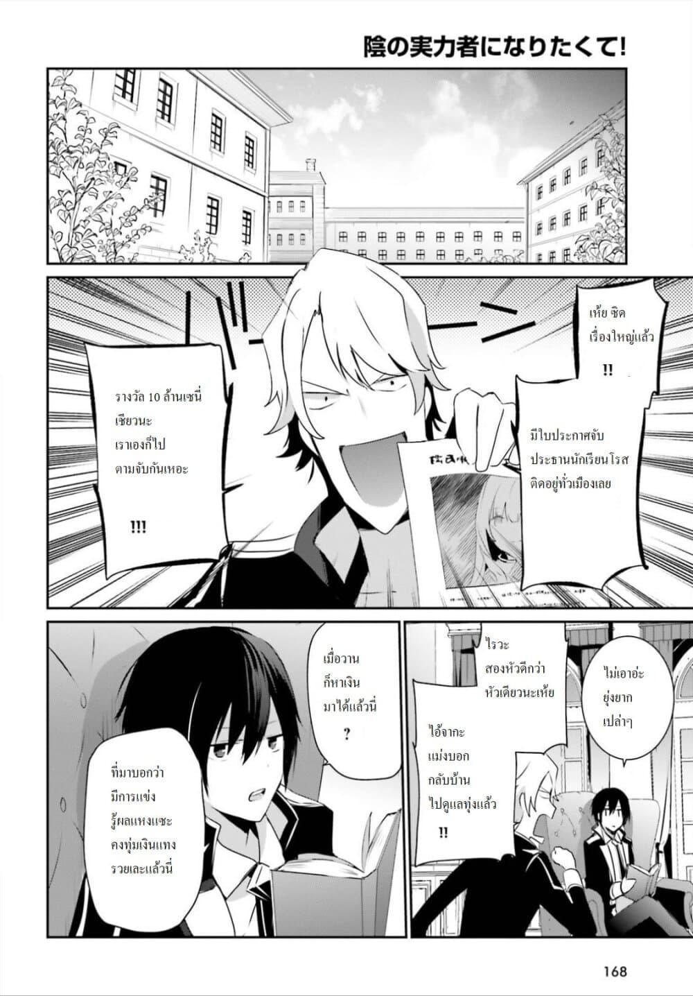 Manga-lc-com อ่านมังงะ อ่านการ์ตูน ออนไลน์ ฟรี Kage no Jitsuryokusha ni Naritakute! อยากเป็นพลังในเงามืด ตอนที่ 1 2 3 4 5 6 7 8 9 10 11 12 13 14 ฟรี ไม่มีโฆษณา Manga-lc - อ่าน มังงะ อ่าน การ์ตูน ออนไลน์ อ่านมังงะ ฟรี
