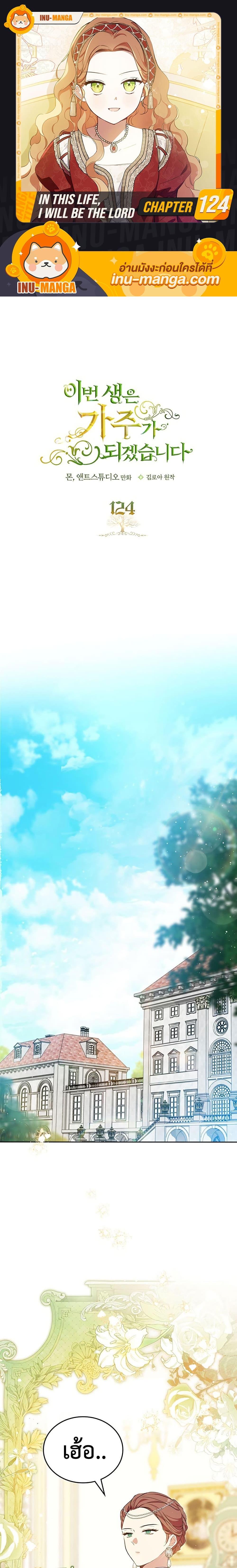 Manga-lc-com อ่านมังงะ อ่านการ์ตูน ออนไลน์ ฟรี In This Life, I Will Be the Lord ตอนที่ 1 2 3 4 5 6 7 8 9 10 11 12 13 14 ฟรี ไม่มีโฆษณา Manga-lc - อ่าน มังงะ อ่าน การ์ตูน ออนไลน์ อ่านมังงะ ฟรี