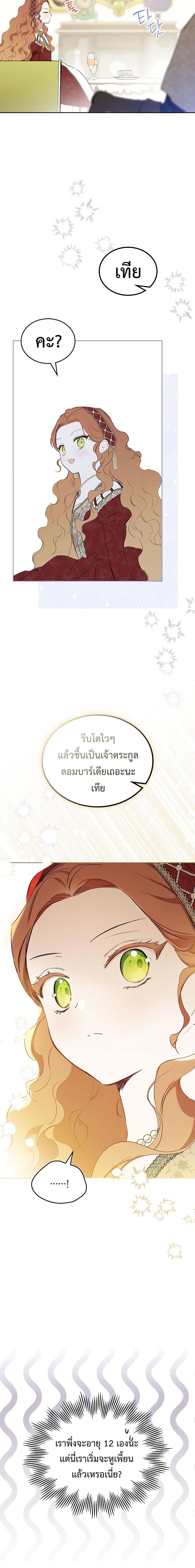Manga-lc-com อ่านมังงะ อ่านการ์ตูน ออนไลน์ ฟรี In This Life, I Will Be the Lord ตอนที่ 1 2 3 4 5 6 7 8 9 10 11 12 13 14 ฟรี ไม่มีโฆษณา Manga-lc - อ่าน มังงะ อ่าน การ์ตูน ออนไลน์ อ่านมังงะ ฟรี